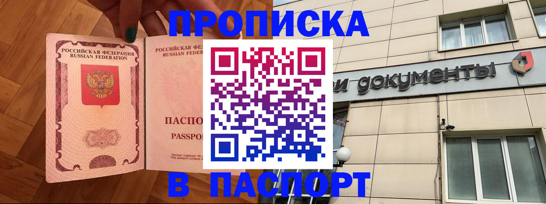 найти адрес прописки в Рыльске