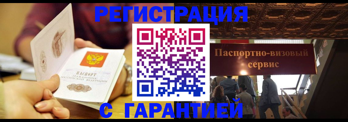 прописка от собственника в Рыльске