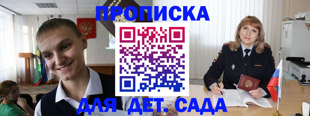 прописка от собственника в Рыльске