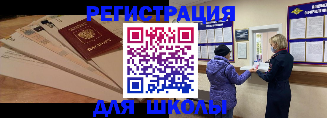 прописка законно в Рыльске
