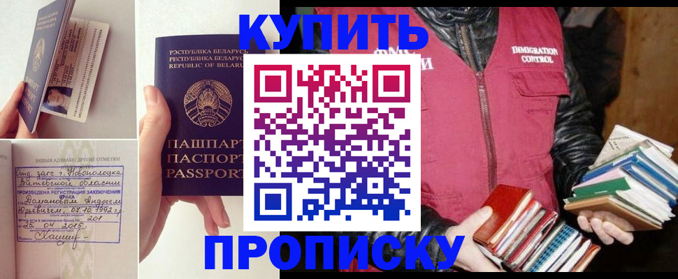 временная регистрация недорого в Рыльске