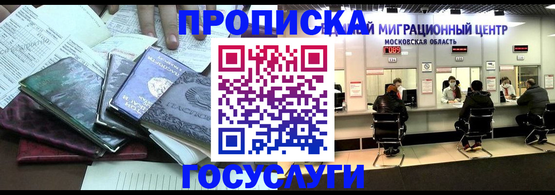 временная регистрация адрес в Рыльске