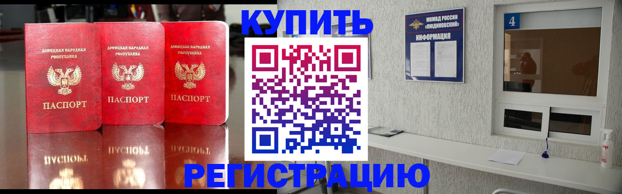 регистрация для дет. сада в Рыльске