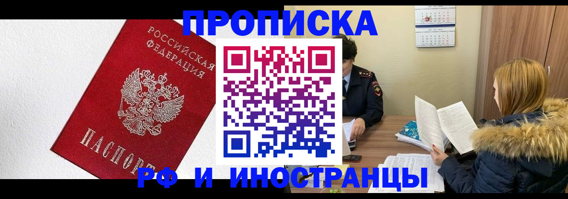 временная регистрация госуслуги в Рыльске