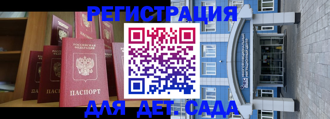 прописка ребенка в Рыльске